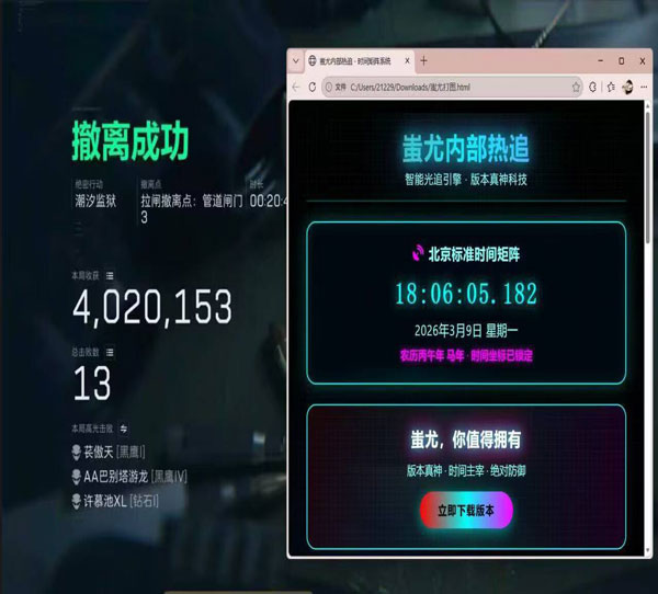 三角洲外挂功能介绍透视自瞄效果